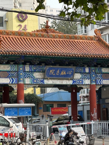 华北医疗健康集团石家庄华药医院