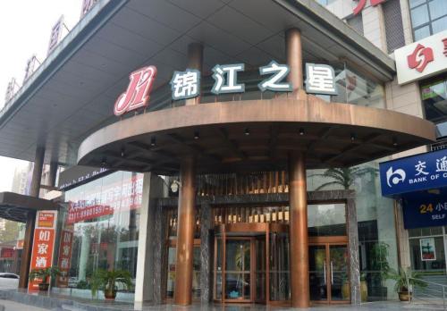 锦江之星(石家庄火车站西广场店)