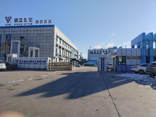 河北威远生物化工有限公司