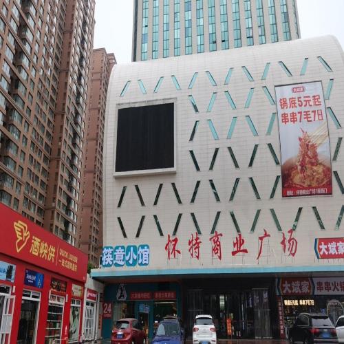 怀特商业广场