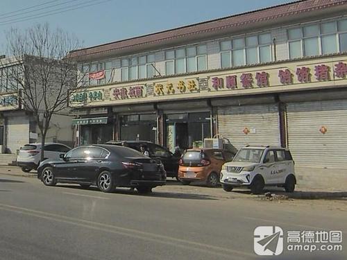 安徽板面(南门路店)