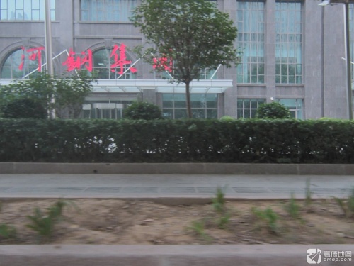 河钢集团有限公司