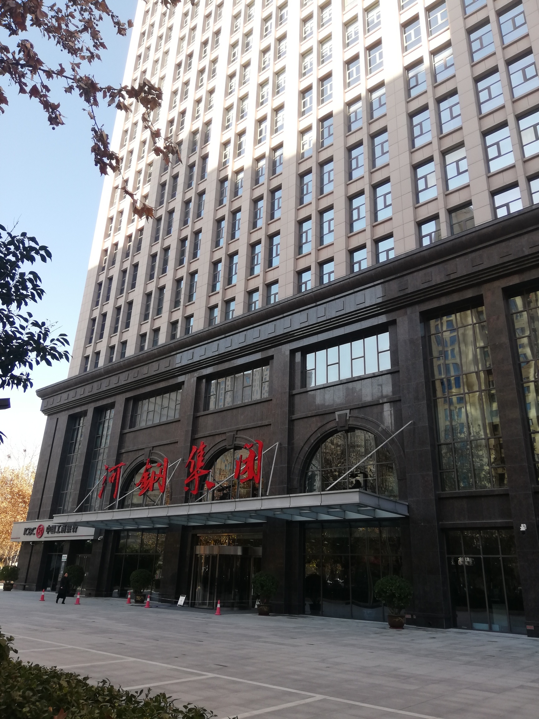 河钢集团有限公司