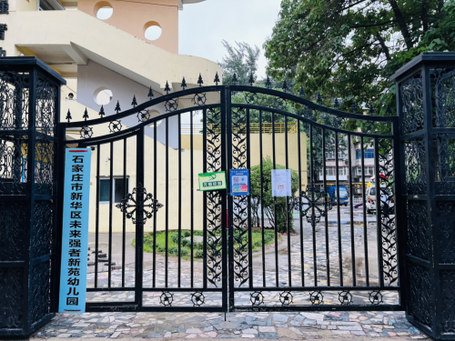 石家庄市新华区未来强者新苑幼儿园