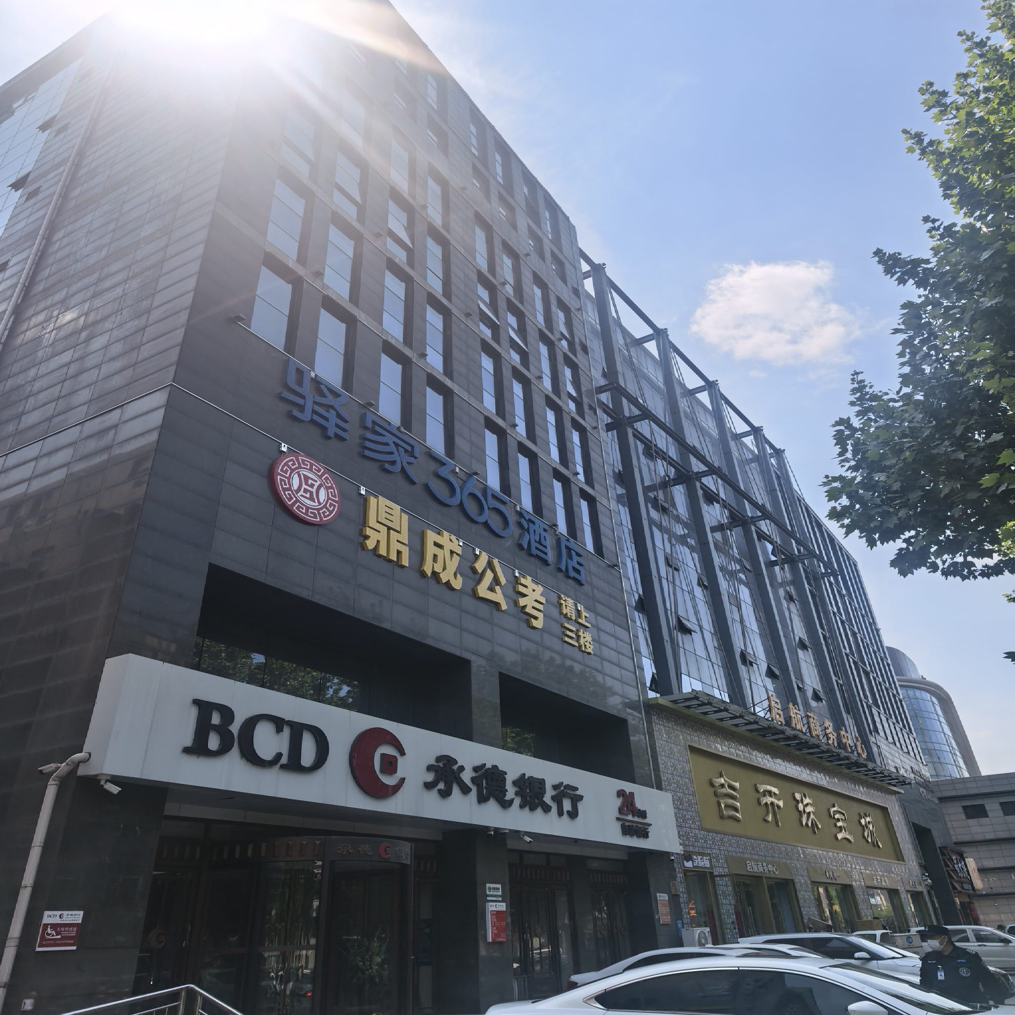 驿家365连锁酒店(石家庄中山西路万象城地铁站店)