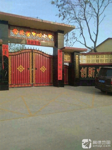 西北营中心小学