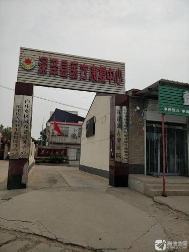 深泽县古罗医院