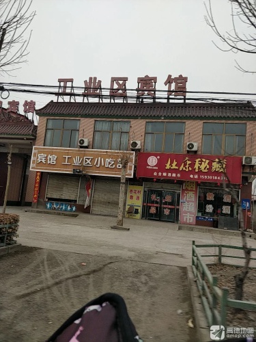 工业区宾馆