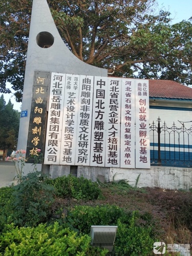 河北曲阳雕刻学校