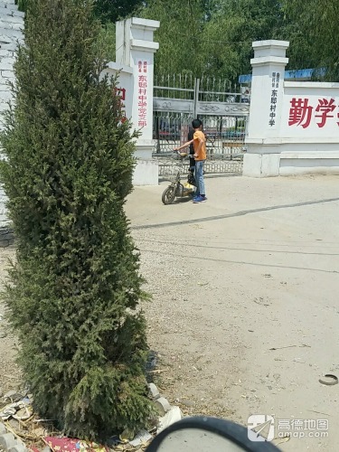 曲阳县邸村镇东邸村中学