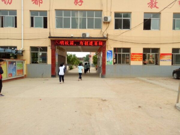 曲阳第五高级中学