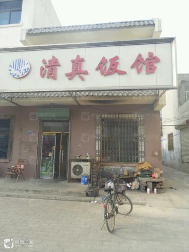清真饭店