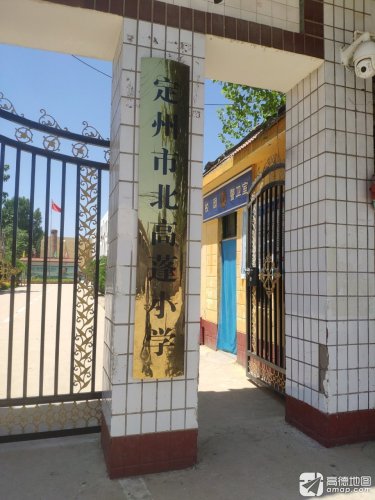 北高蓬小学