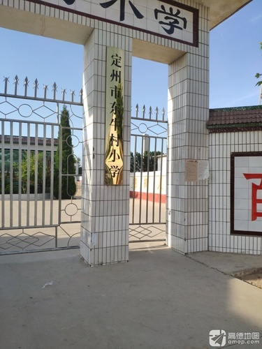 东牛村小学