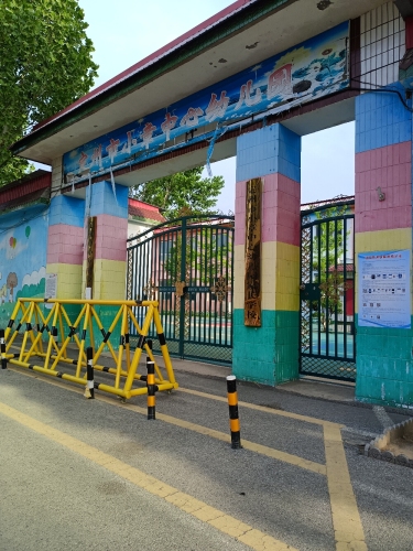 小章小学