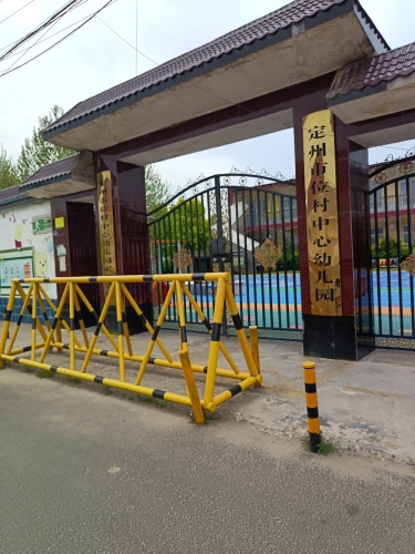 定州市位村中心幼儿园