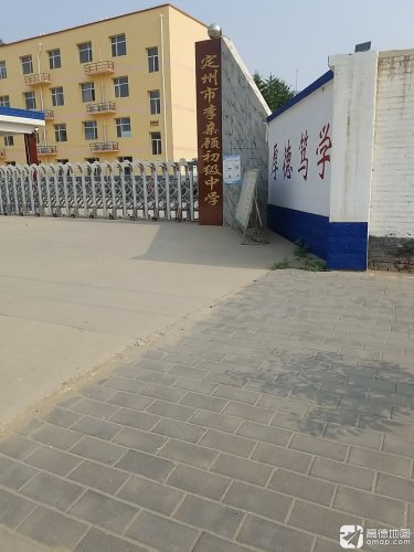 李亲顾初级中学