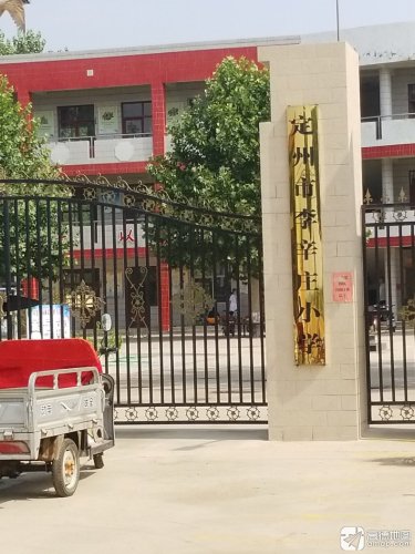李辛庄小学
