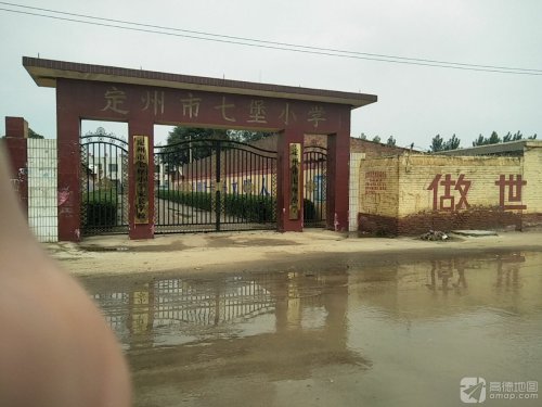 七堡小学