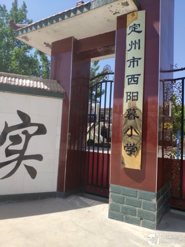 定州市阳暮中学(南校区)