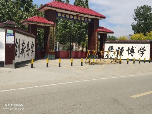 定州市西阳暮小学