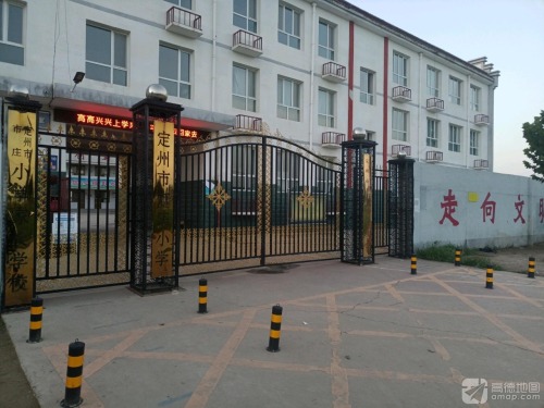 市庄小学