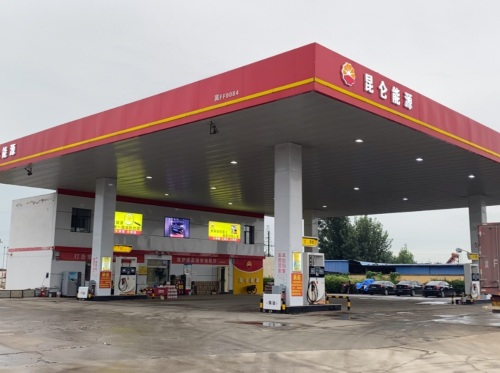 昆仑能源加油站