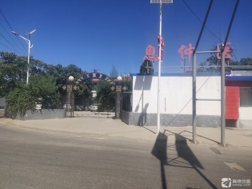 息仲医院