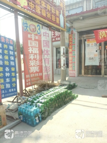 中国福利彩票