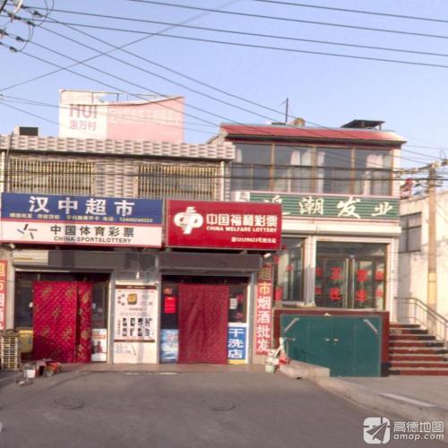 中国福利彩票