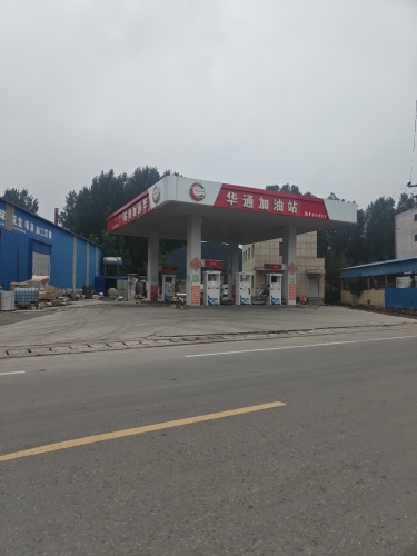 华通加油站