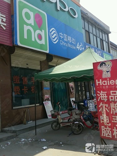 中国移动(邸村营业厅)