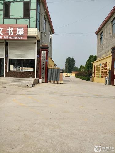 辛庄小学