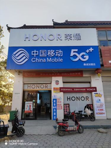 中国移动(鑫诺授权店)车站营业厅