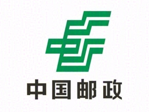 中国邮政(子位邮政支局)