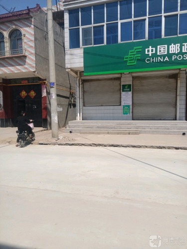 中国邮政(子位邮政支局)