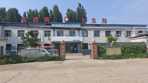 文德镇卫生院
