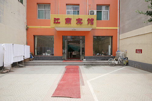 定州江南宾馆(中山公园大世界店)