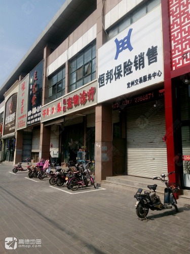 瑞康宠物诊疗