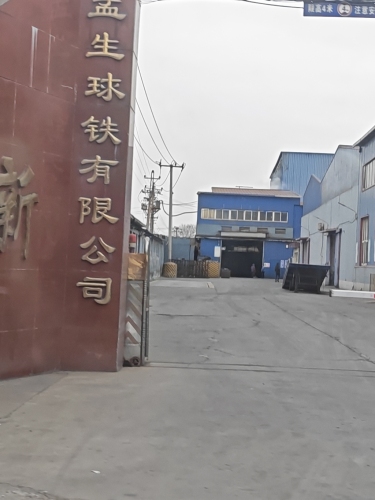 孟生球铁有限公司
