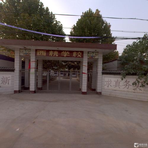 西桄学校