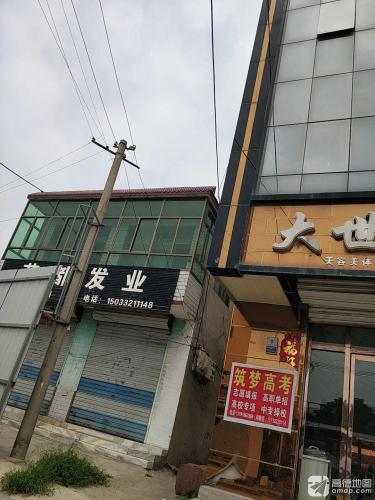 花都发业