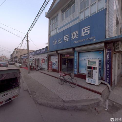 海尔专卖店(子位店)