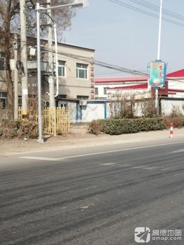 冀州市西王镇卫生院