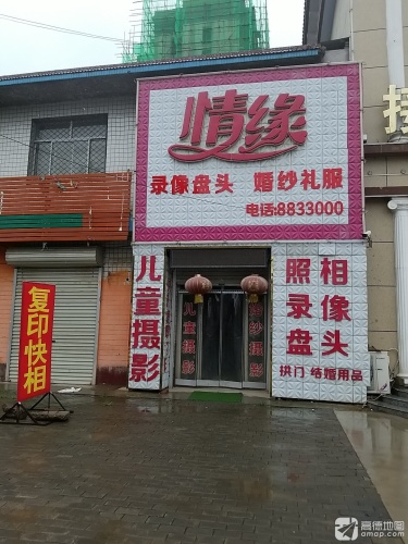 西王情缘婚纱儿童摄影