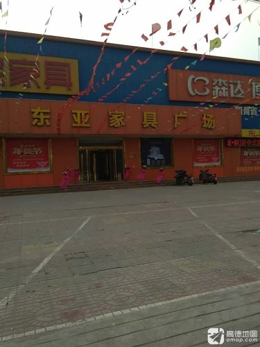 东亚家居广场