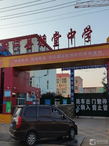 振堂中学