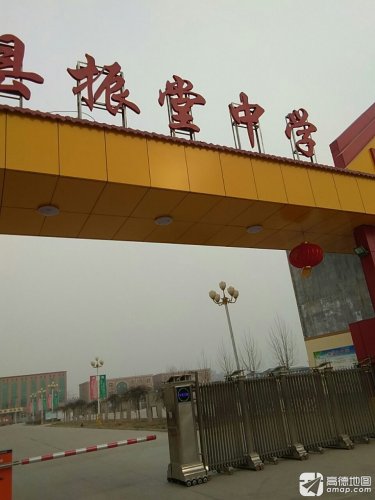 振堂中学