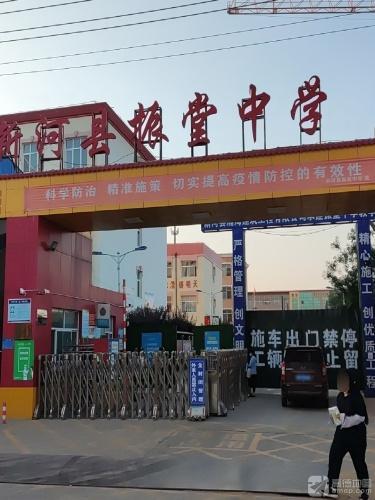 振堂中学