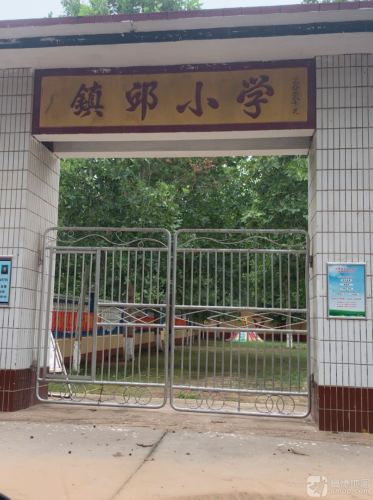 镇邱小学